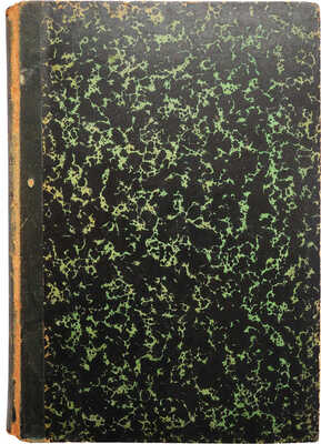 Струве Г. Энциклопедия философских наук и направлений в связи с введением в философию... Варшава, 1890.